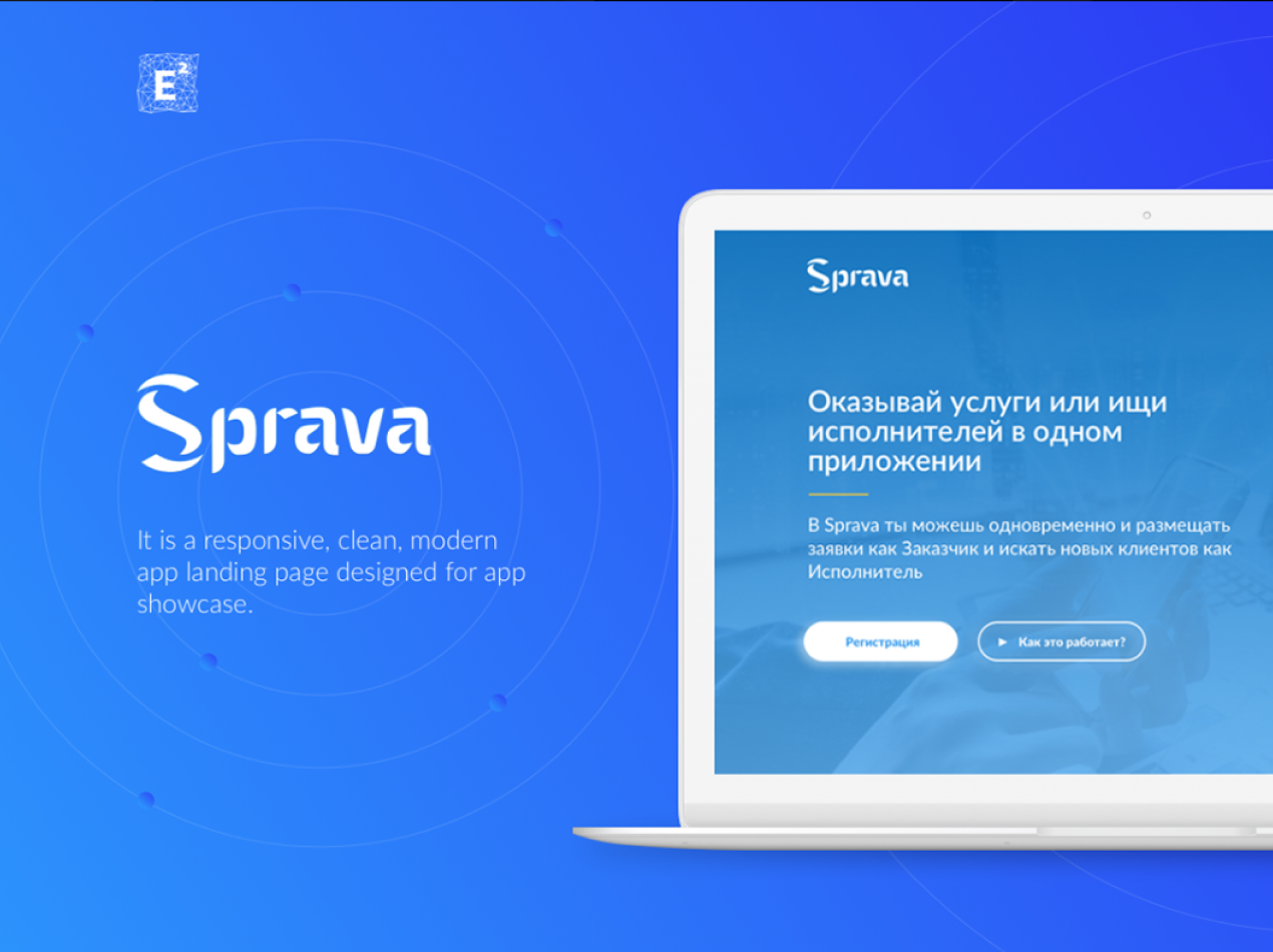 Sprava Landing